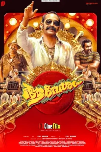 Aavesham Aavesham