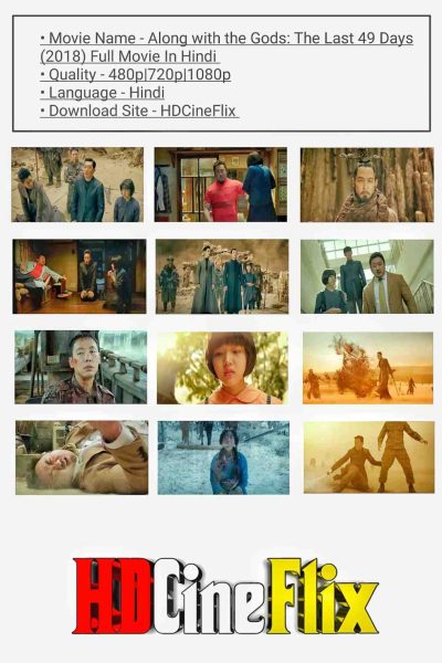 Along with the Gods The Last 49 Days Screenshot Along with the Gods The Last 49 Days Screenshot