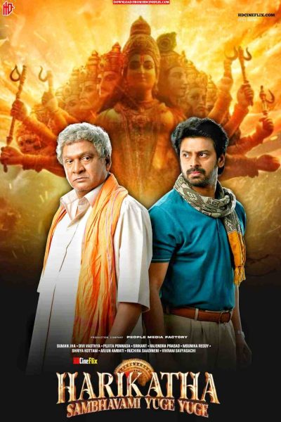 Harikatha 2024