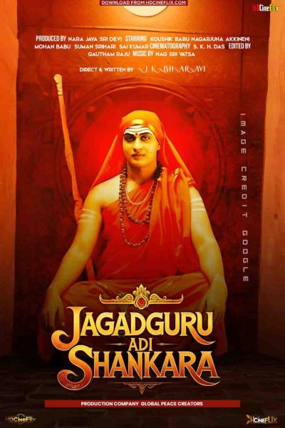 Jagadguru Adi Shankara 2013 Poster