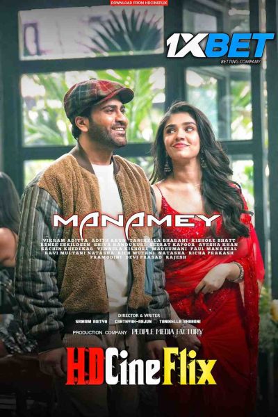Manamey Poster Manamey Poster