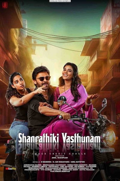Sankrathiki Vasthunam Sankrathiki Vasthunam